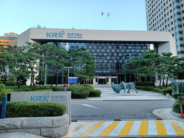 KRX 서울사옥 전경